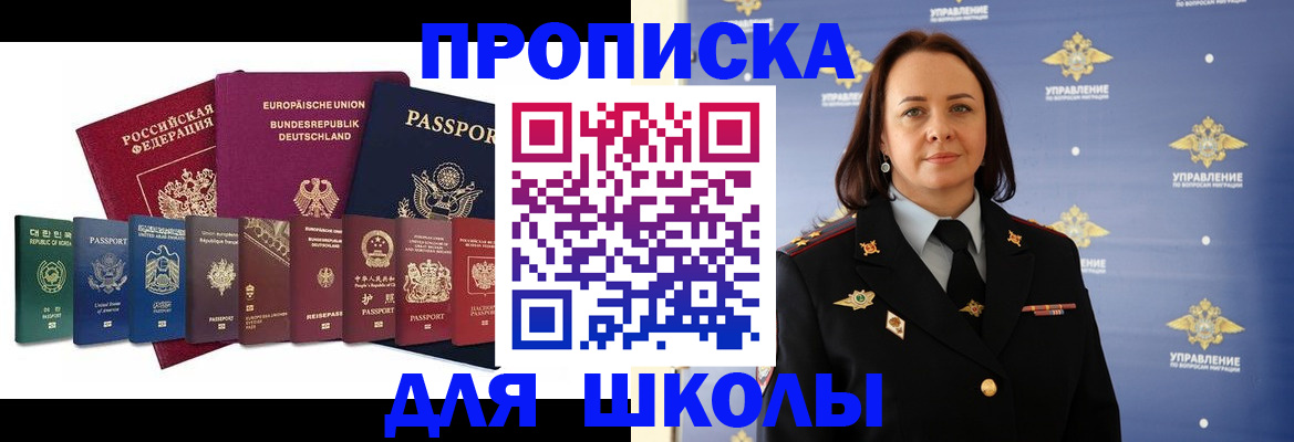 временная регистрация надежно в Королёве