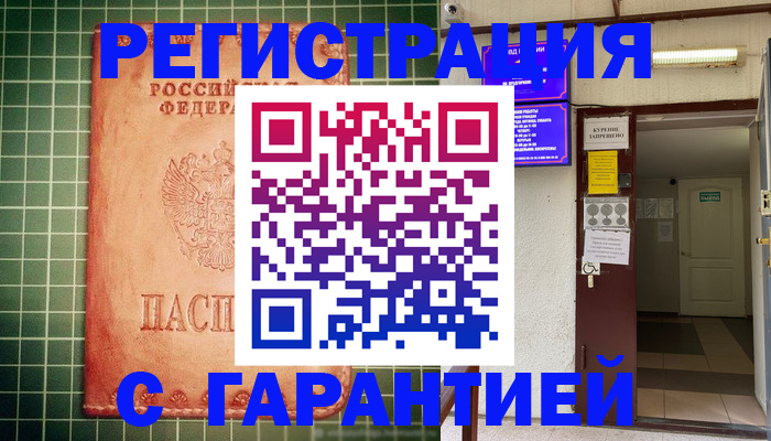 временная регистрация поиск в Королёве